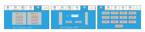 全自動洗瓶機